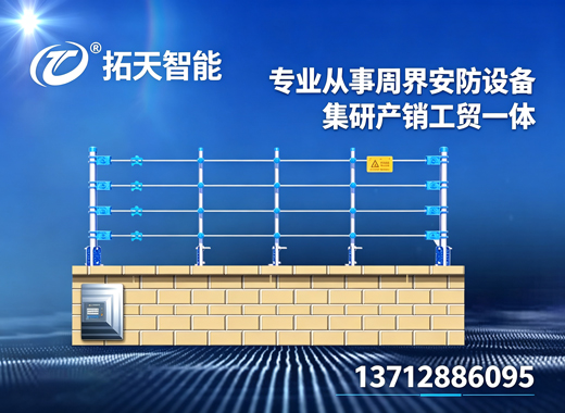 拓天智能清远线上分站